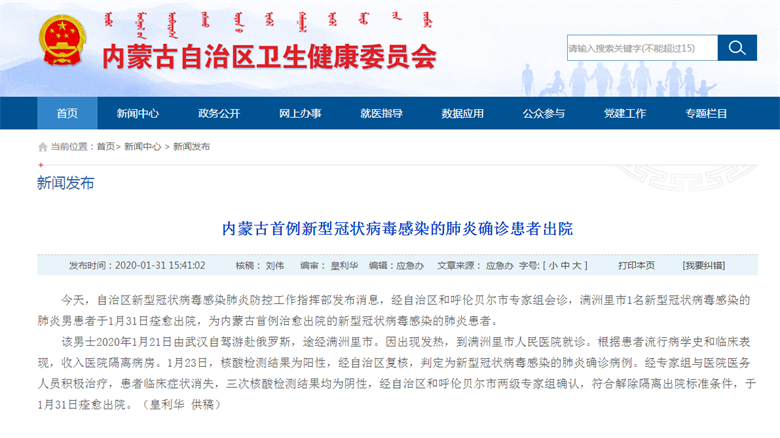 微信圖片_20200131162638_看圖王.png