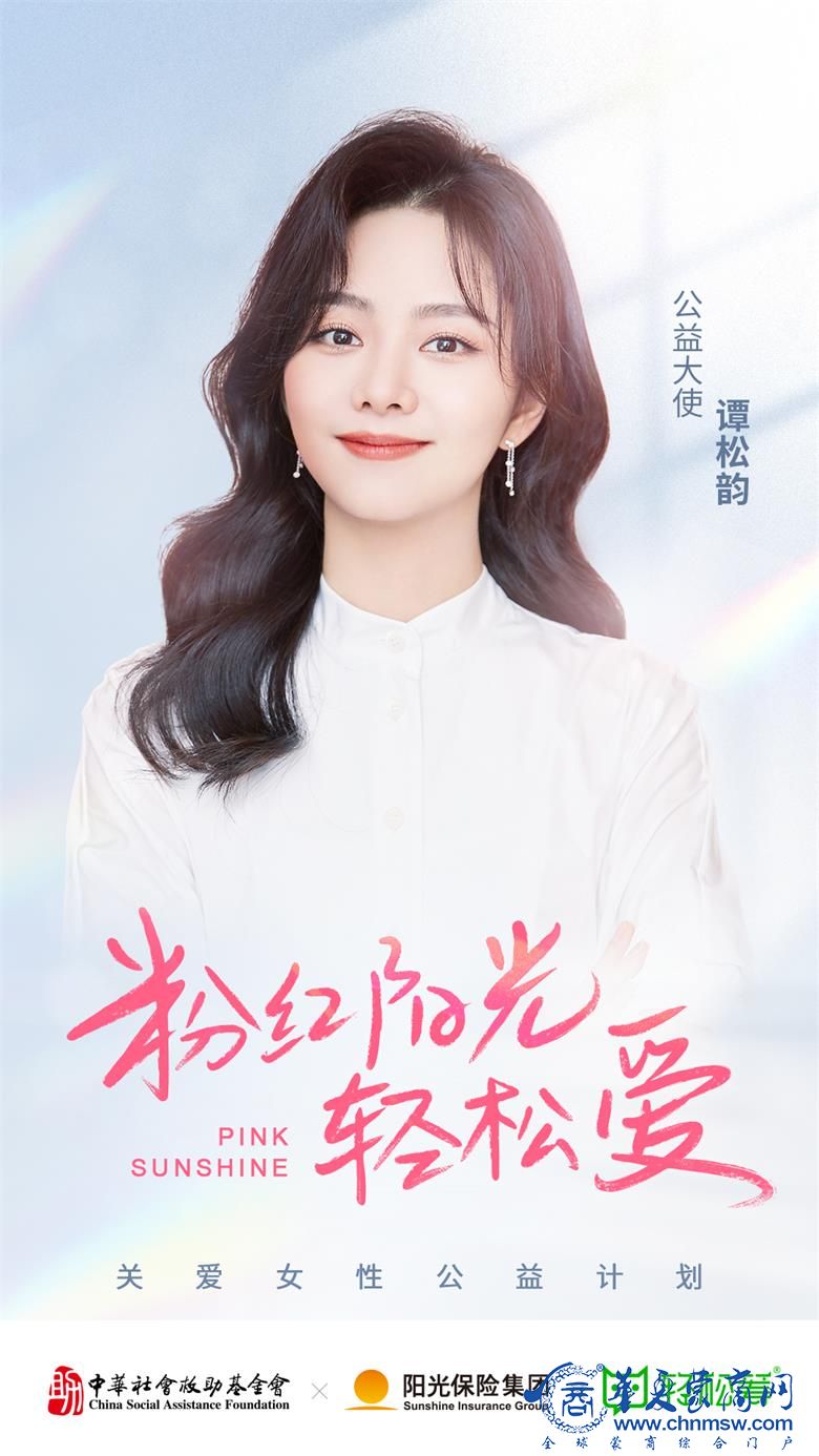譚松韻海報(bào).jpg